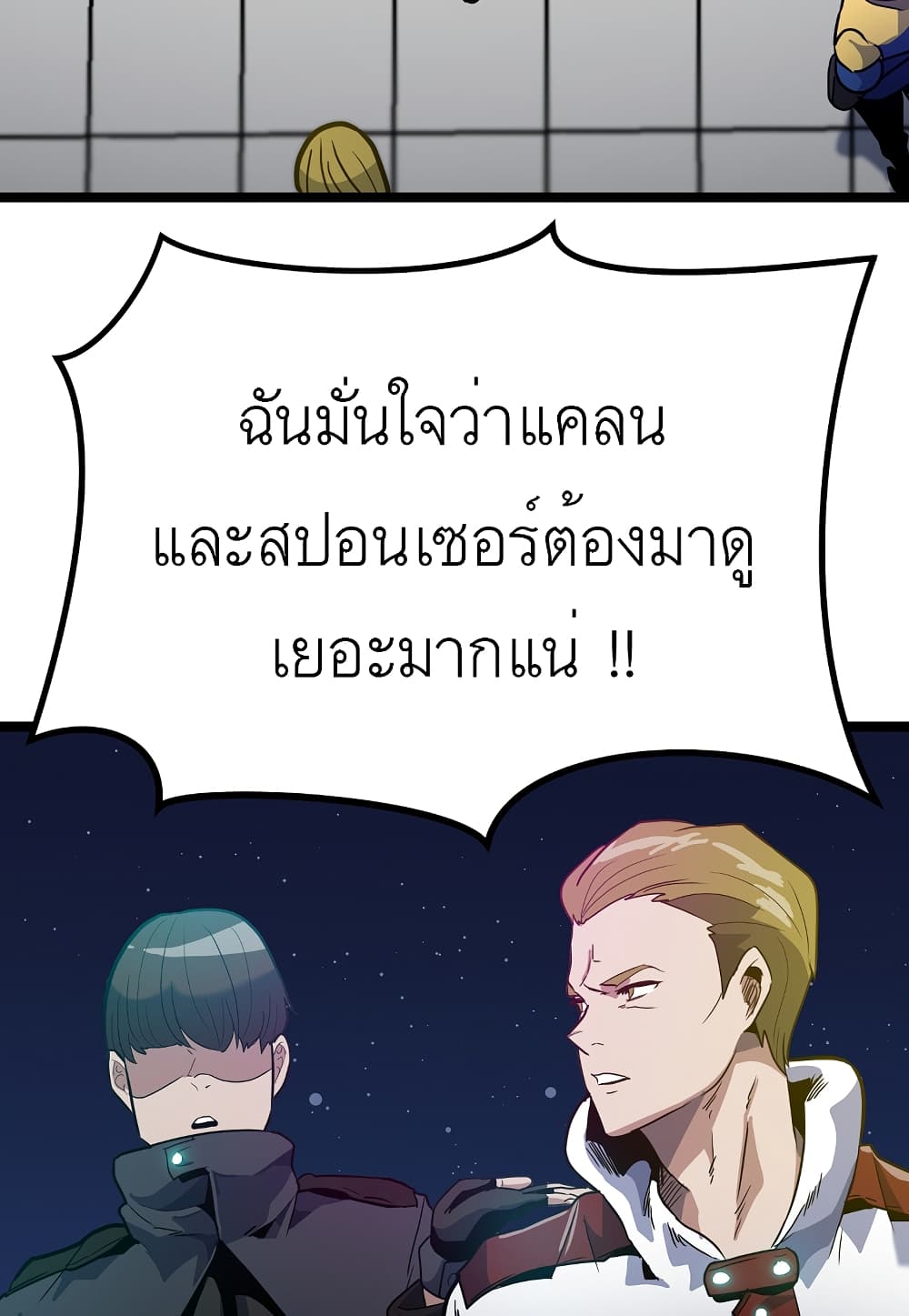 Level Berserker ตอนที่ 17 (77)